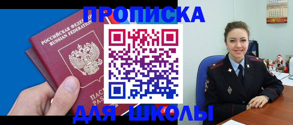 временная регистрация надежно в ЕАО